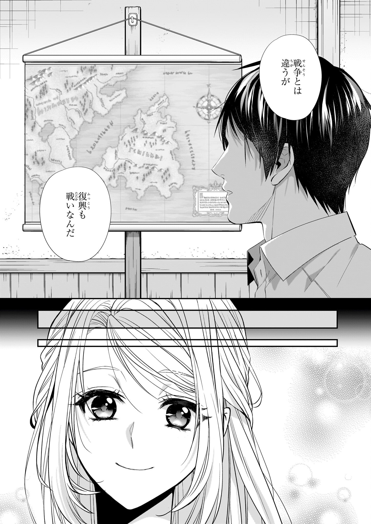 屋根裏部屋の公爵夫人 第29.2話 - Page 8