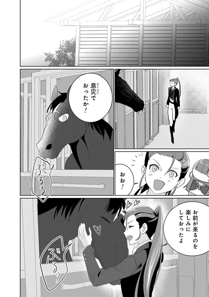 織田信長に憑依された悪役令嬢は天下統一したくない! 第4.2話 - Page 5