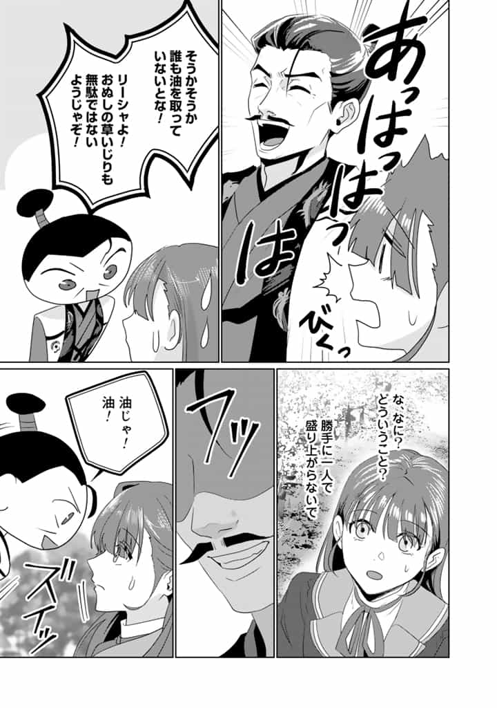 織田信長に憑依された悪役令嬢は天下統一したくない! 第5.2話 - Page 10