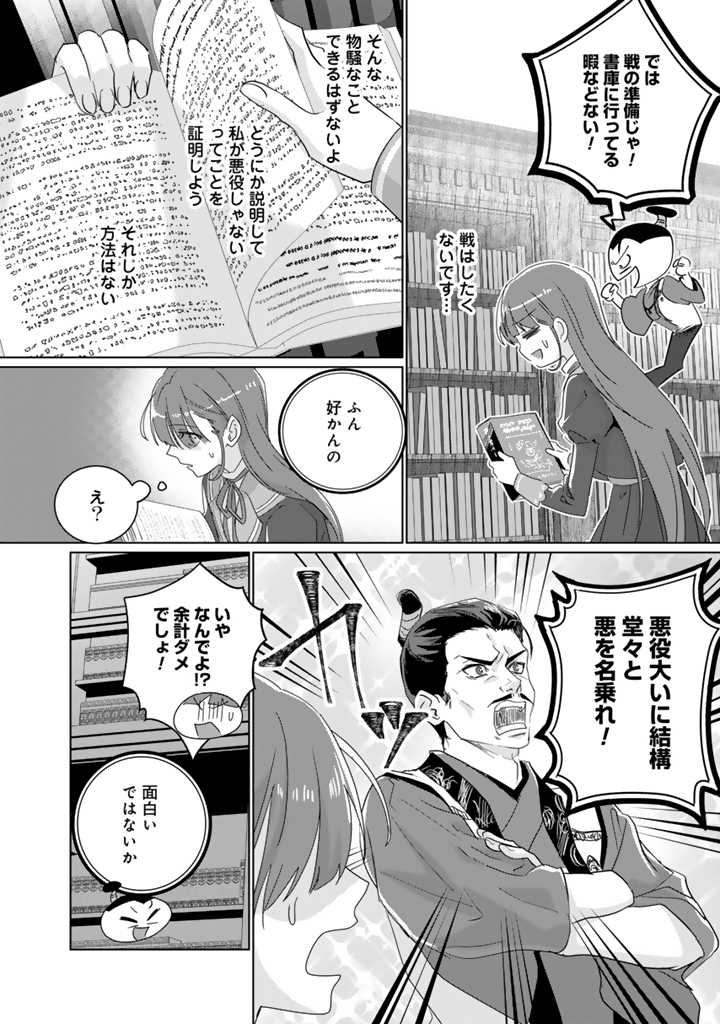 織田信長に憑依された悪役令嬢は天下統一したくない! 第2.1話 - Page 16