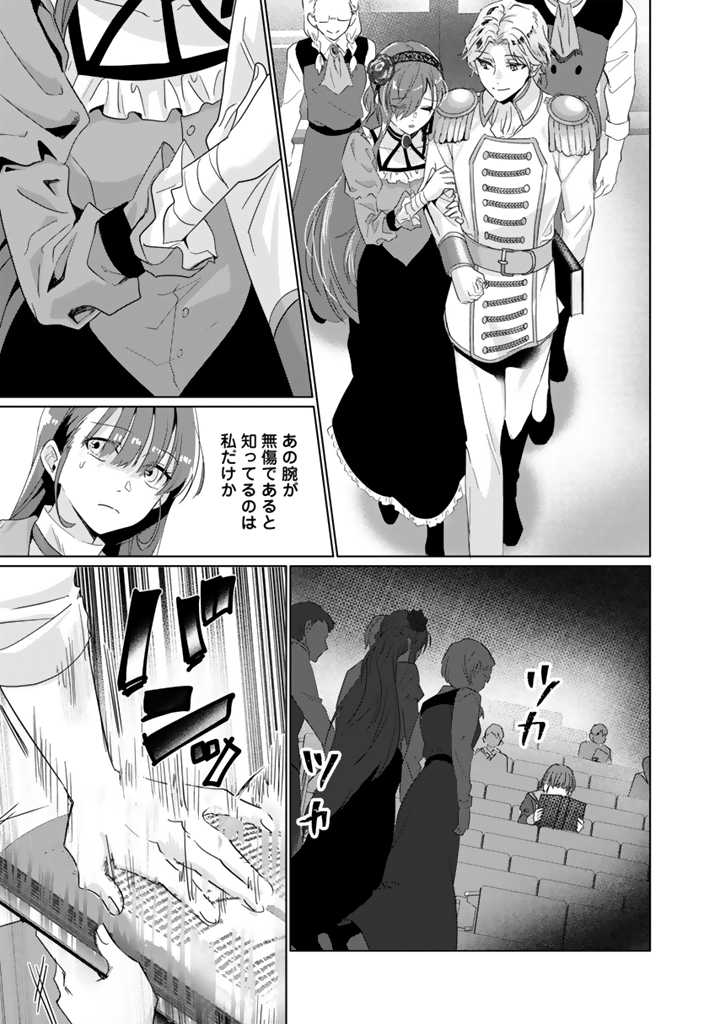 織田信長に憑依された悪役令嬢は天下統一したくない! 第2.2話 - Page 10