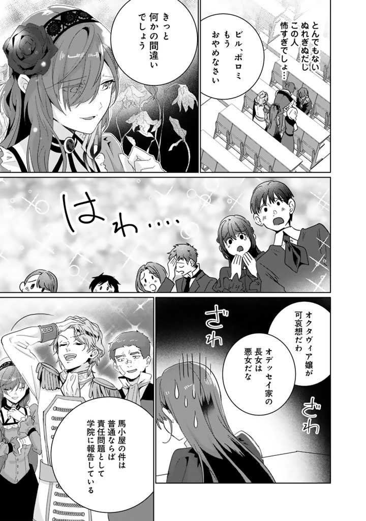 織田信長に憑依された悪役令嬢は天下統一したくない! 第2.2話 - Page 12