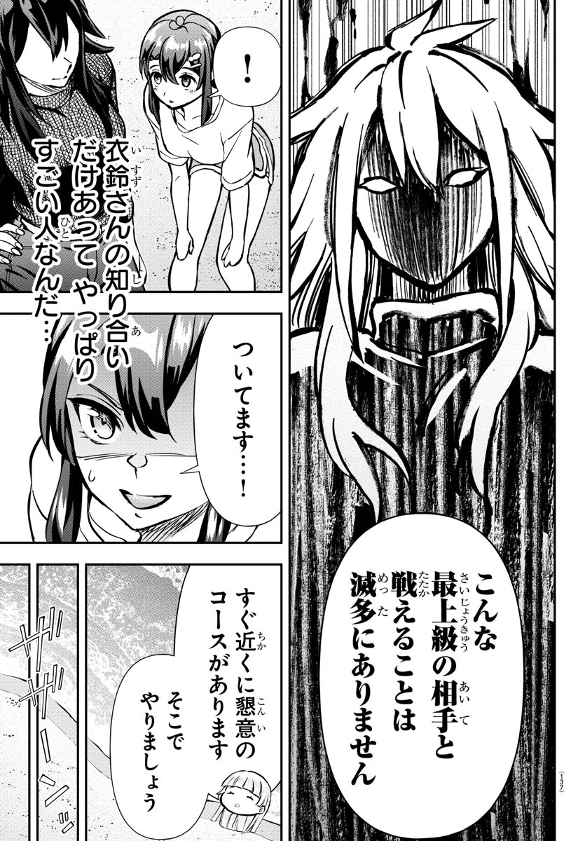 フェアウェイの声をきかせて 第37話 - Page 6