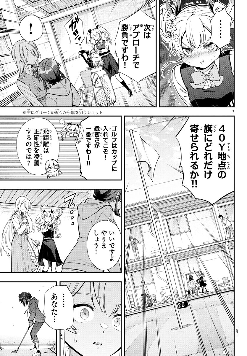 フェアウェイの声をきかせて 第2話 - Page 6