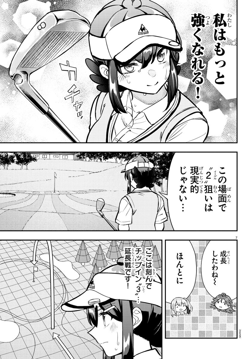 フェアウェイの声をきかせて 第51話 - Page 7