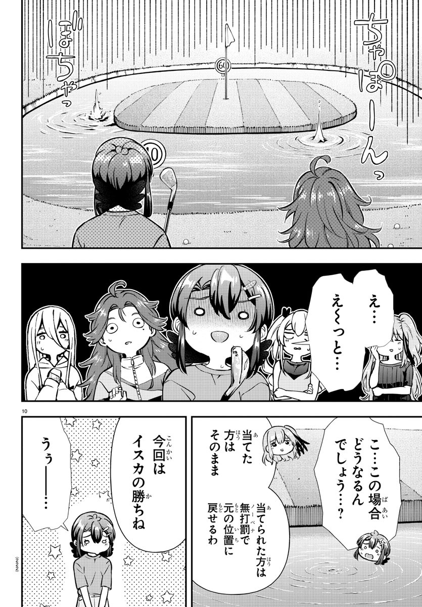 フェアウェイの声をきかせて 第35話 - Page 9