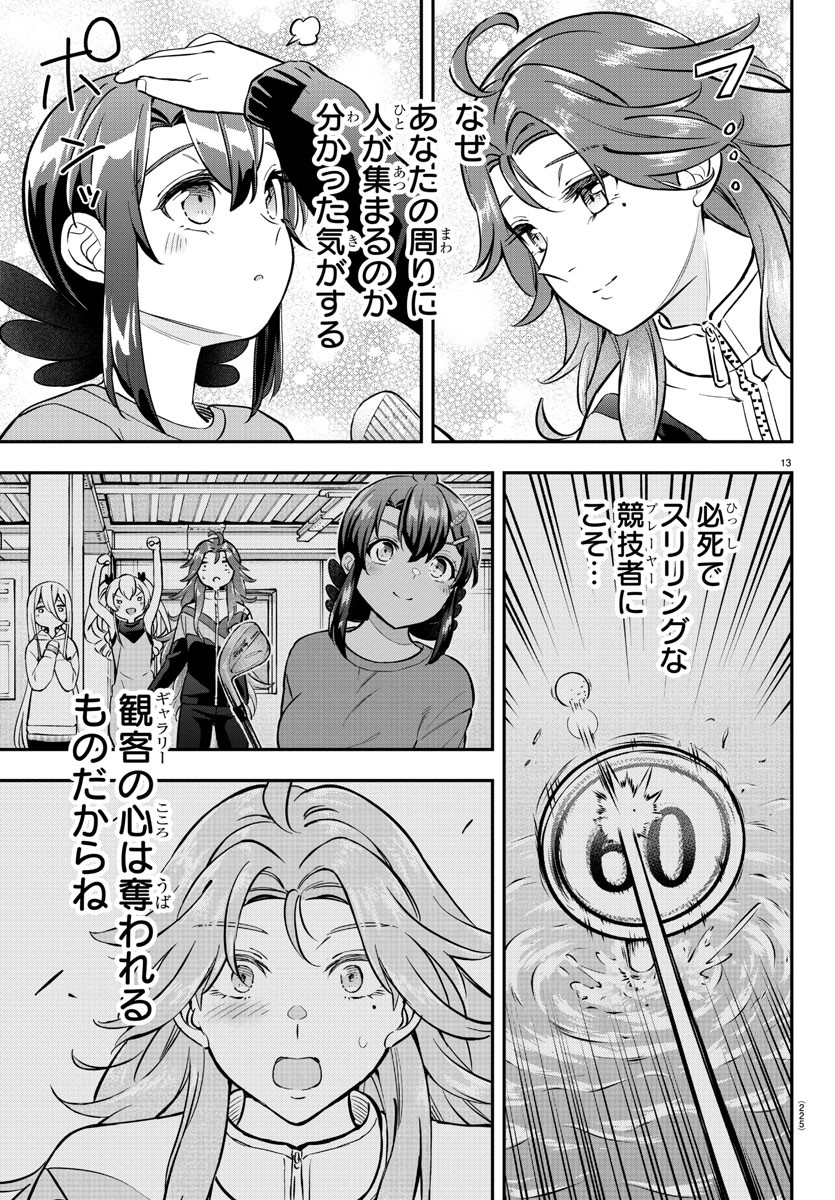 フェアウェイの声をきかせて 第35話 - Page 12