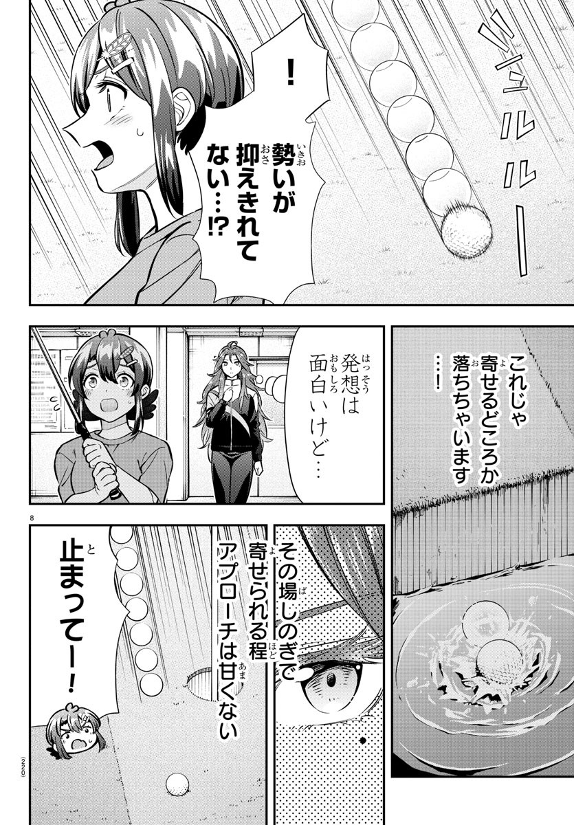 フェアウェイの声をきかせて 第35話 - Page 7