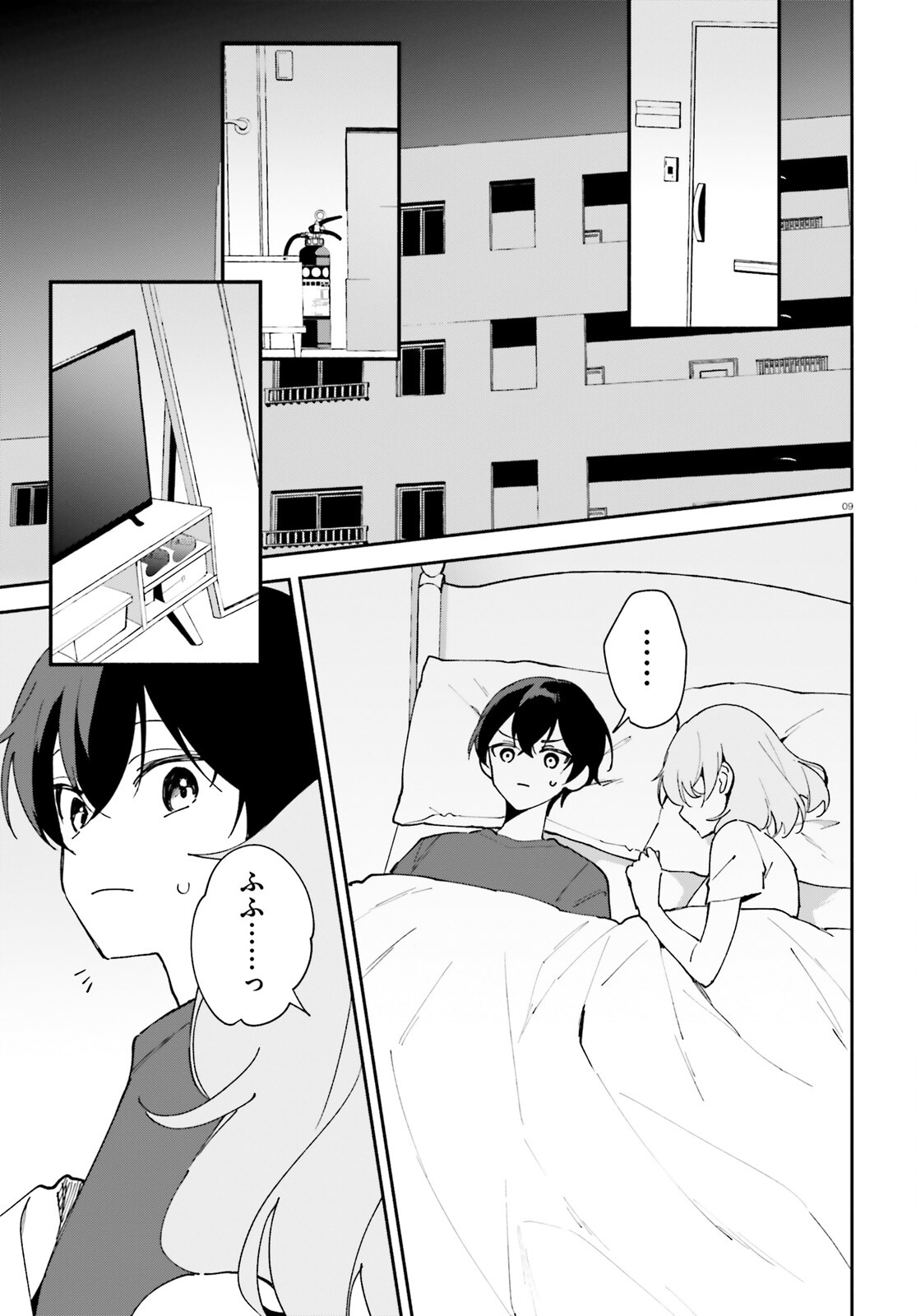 「一緒に寝たいんですよね、せんぱい？」と甘くささやかれて今夜も眠れない 第11話 - Page 9