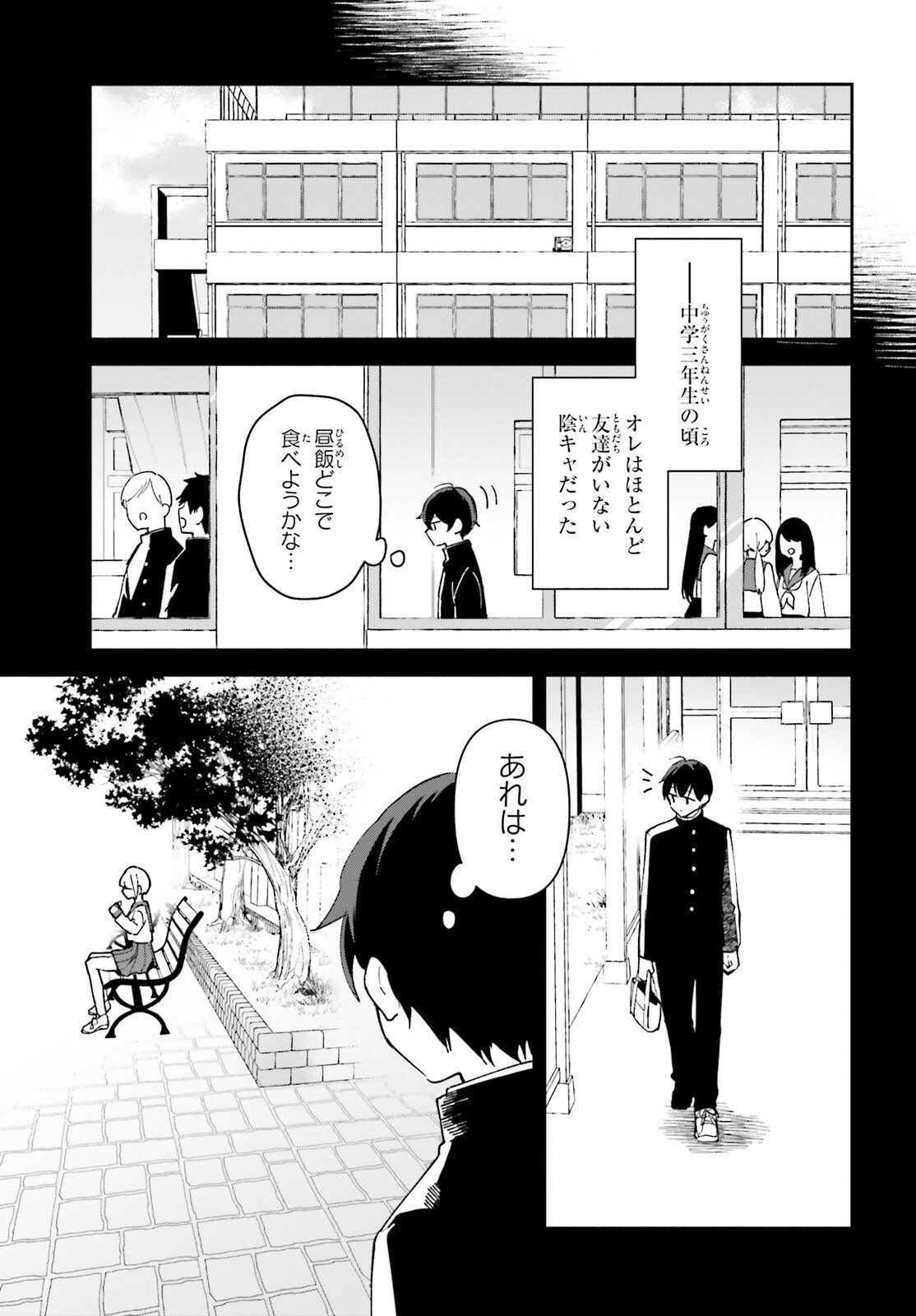 「一緒に寝たいんですよね、せんぱい？」と甘くささやかれて今夜も眠れない 第2話 - Page 15