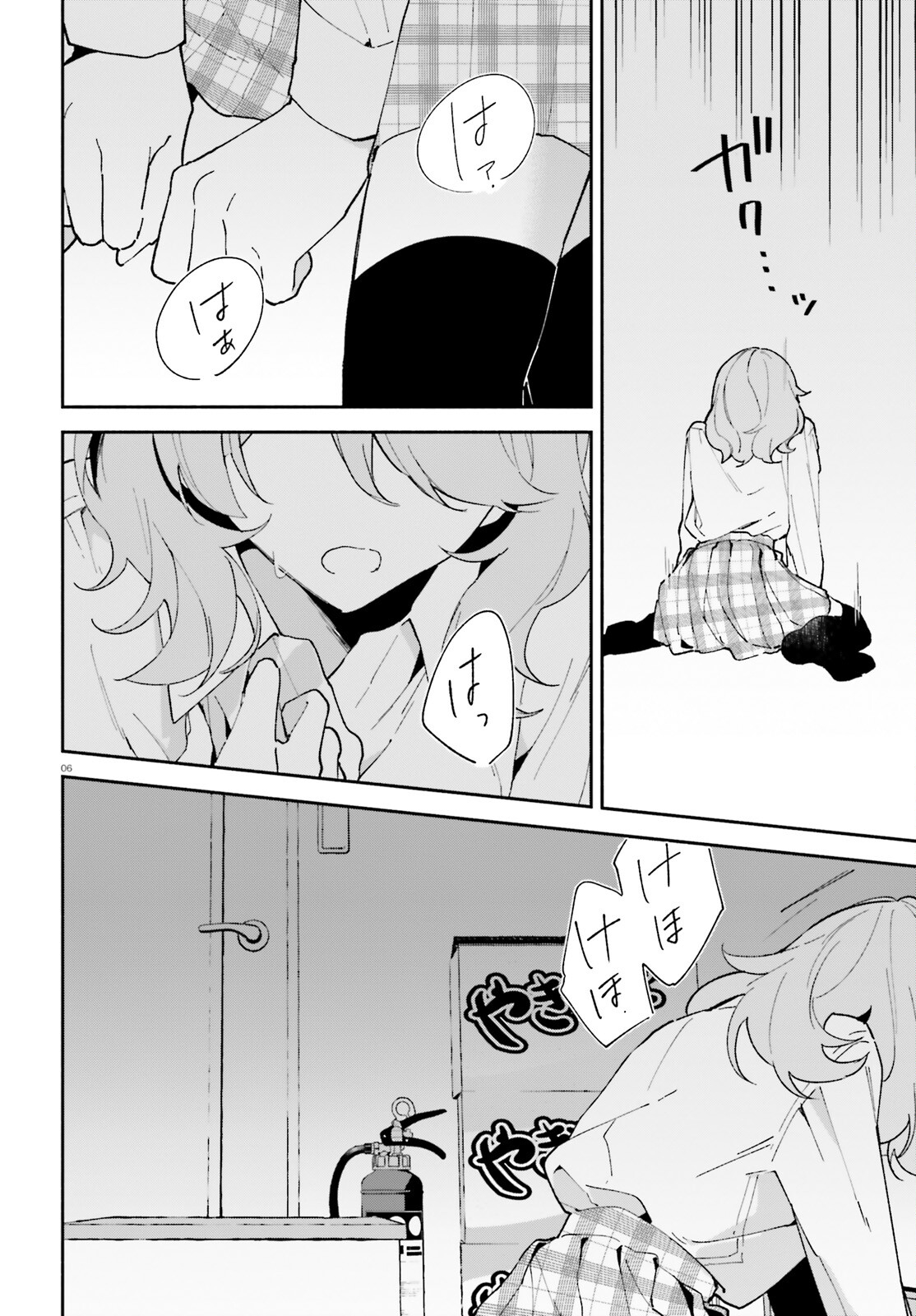 「一緒に寝たいんですよね、せんぱい？」と甘くささやかれて今夜も眠れない 第6話 - Page 5