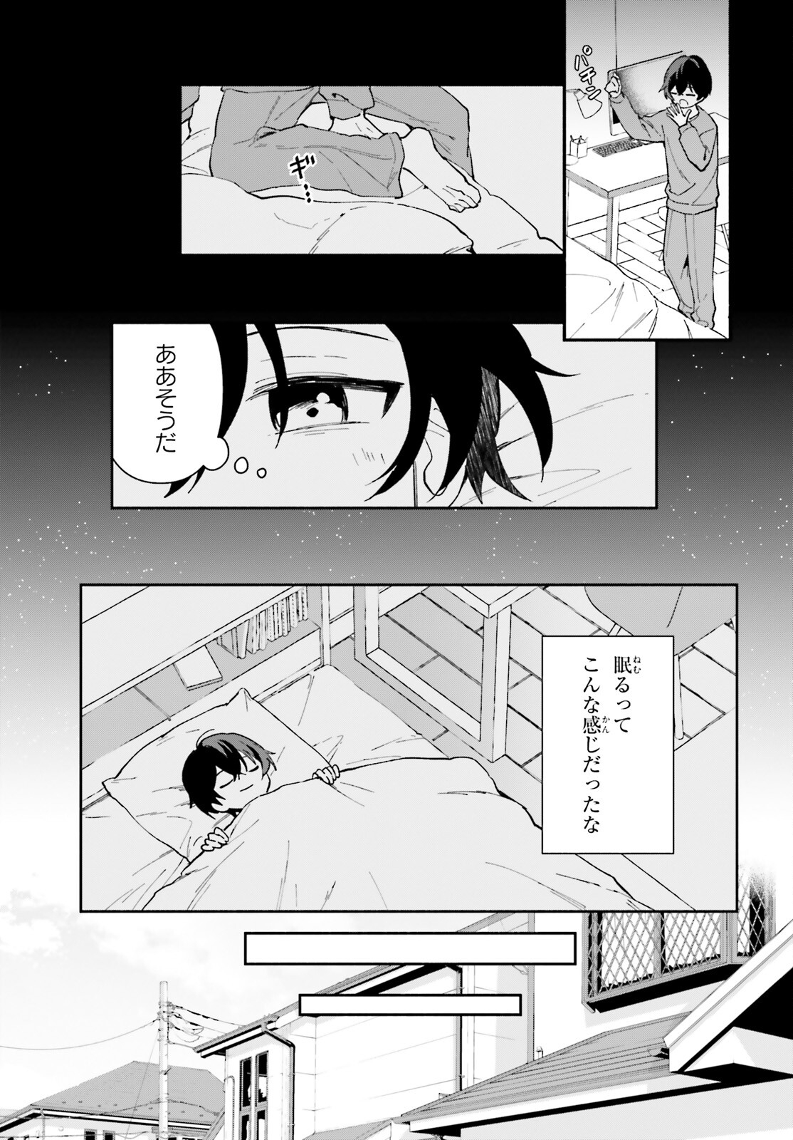 「一緒に寝たいんですよね、せんぱい？」と甘くささやかれて今夜も眠れない 第5話 - Page 22