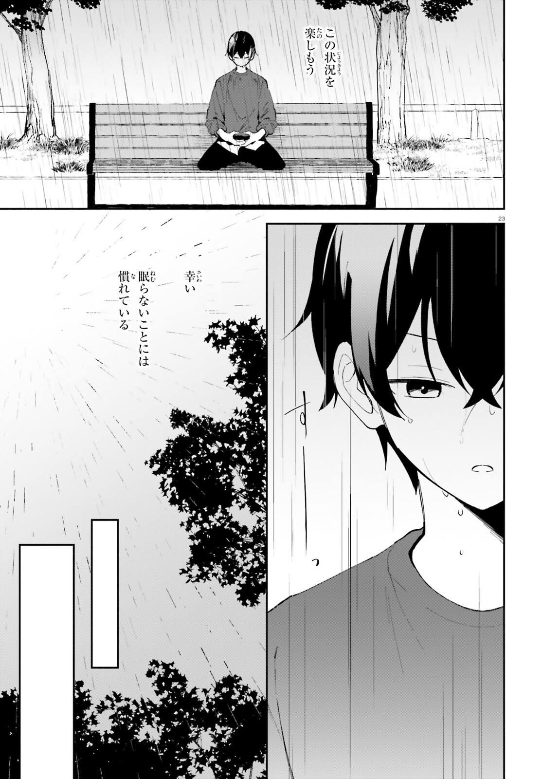 「一緒に寝たいんですよね、せんぱい？」と甘くささやかれて今夜も眠れない 第9話 - Page 23