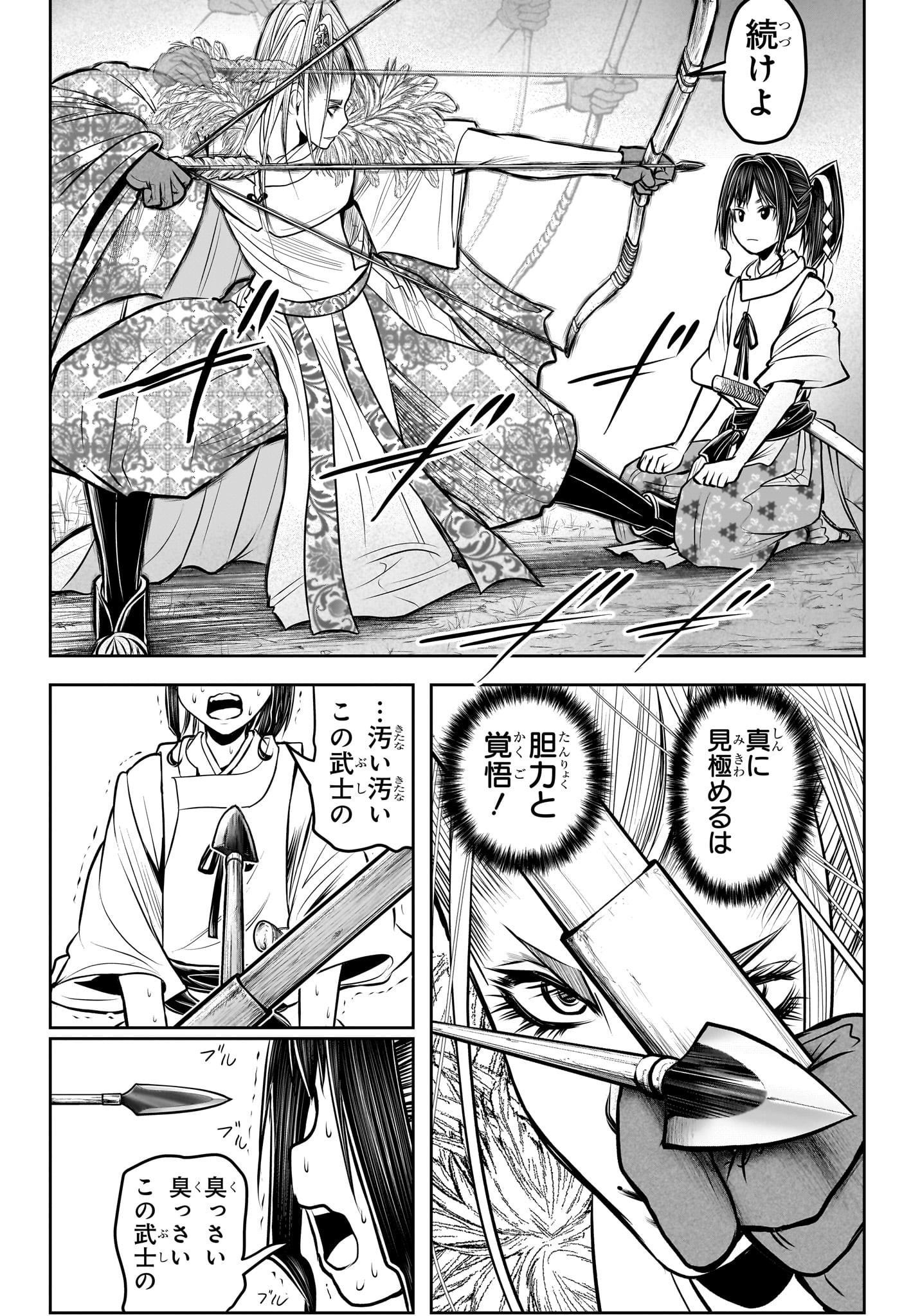 逃げ上手の若君 第117話 - Page 12