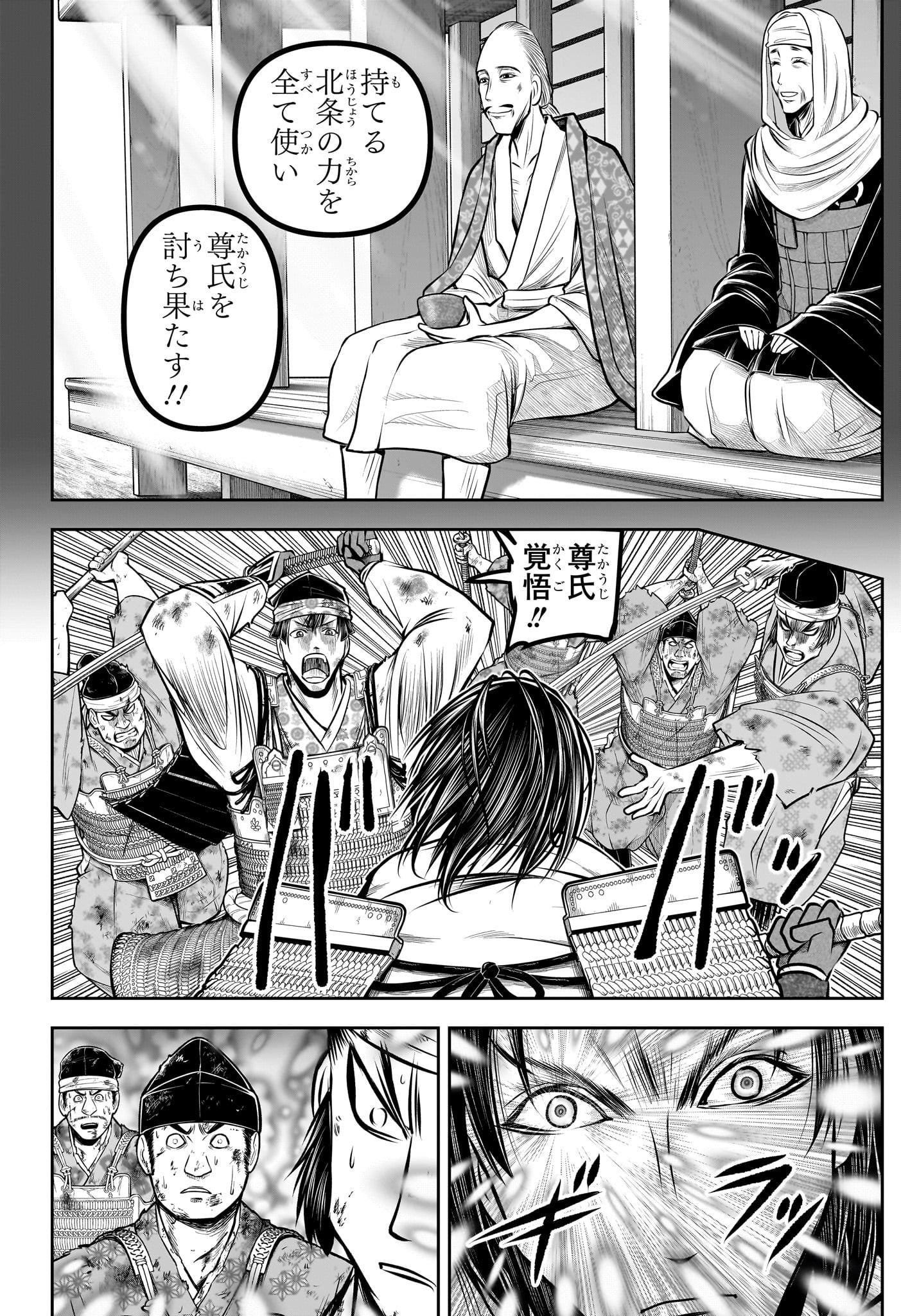 逃げ上手の若君 第168話 - Page 12