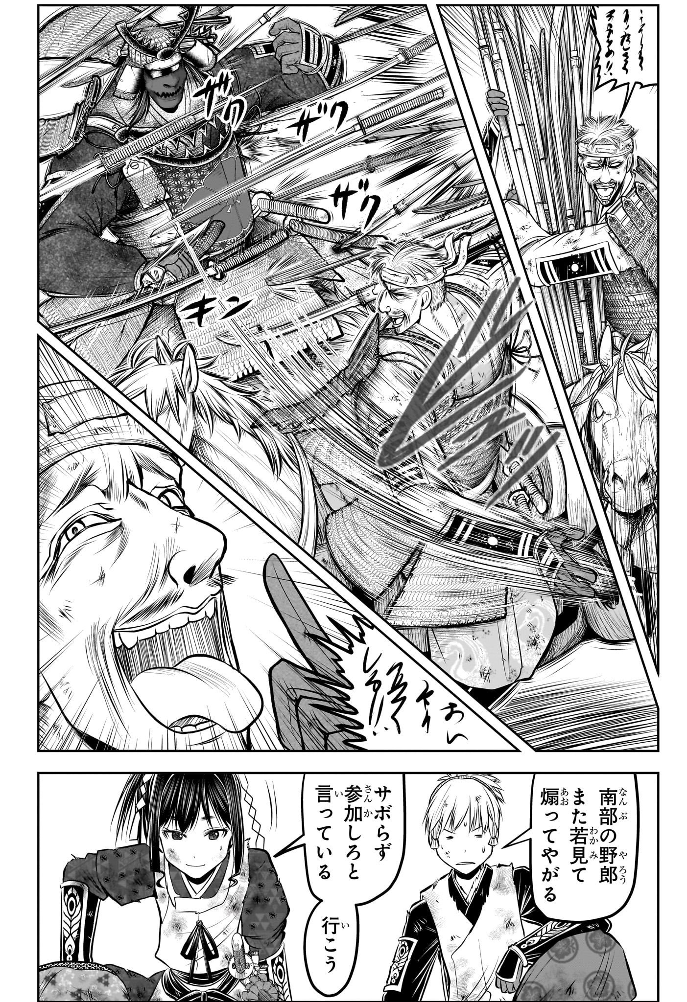 逃げ上手の若君 第145話 - Page 6