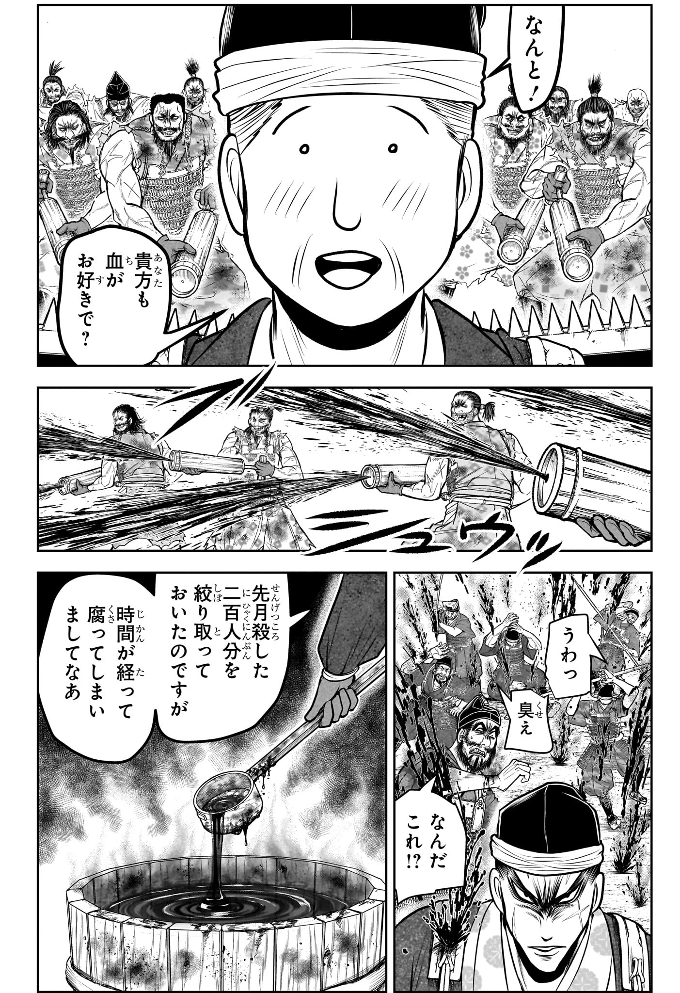 逃げ上手の若君 第158話 - Page 10