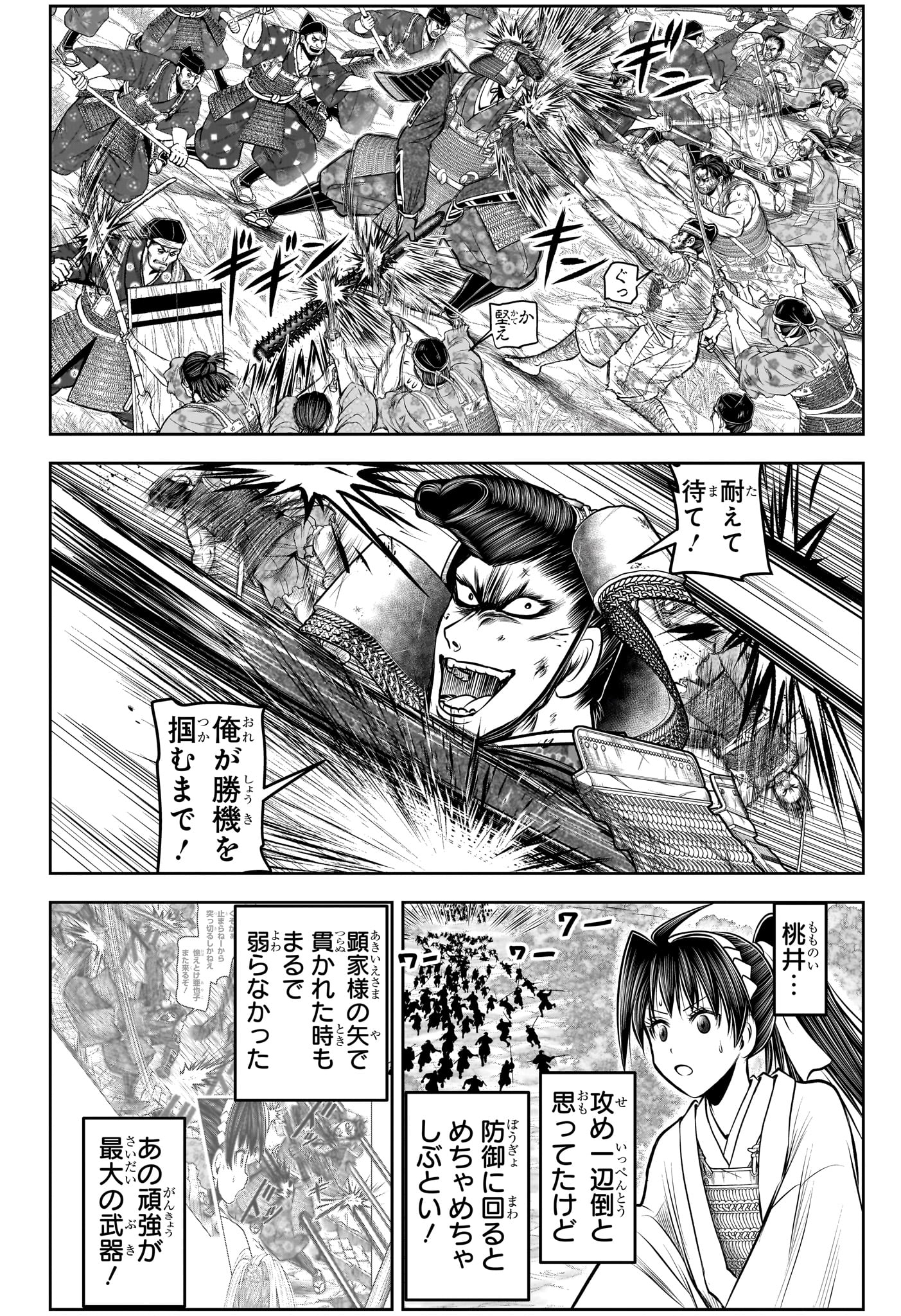 逃げ上手の若君 第151話 - Page 12