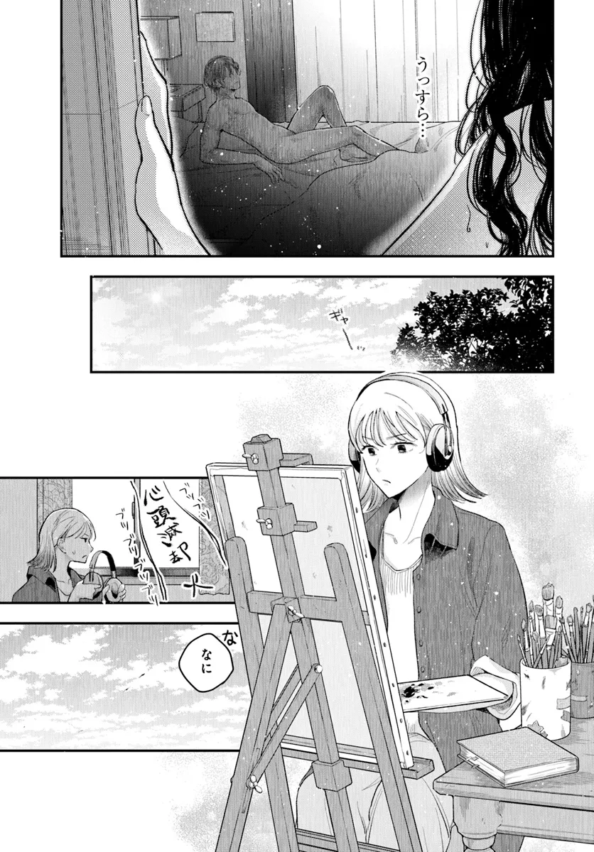 サバイブとマリーミー 第2.2話 - Page 6