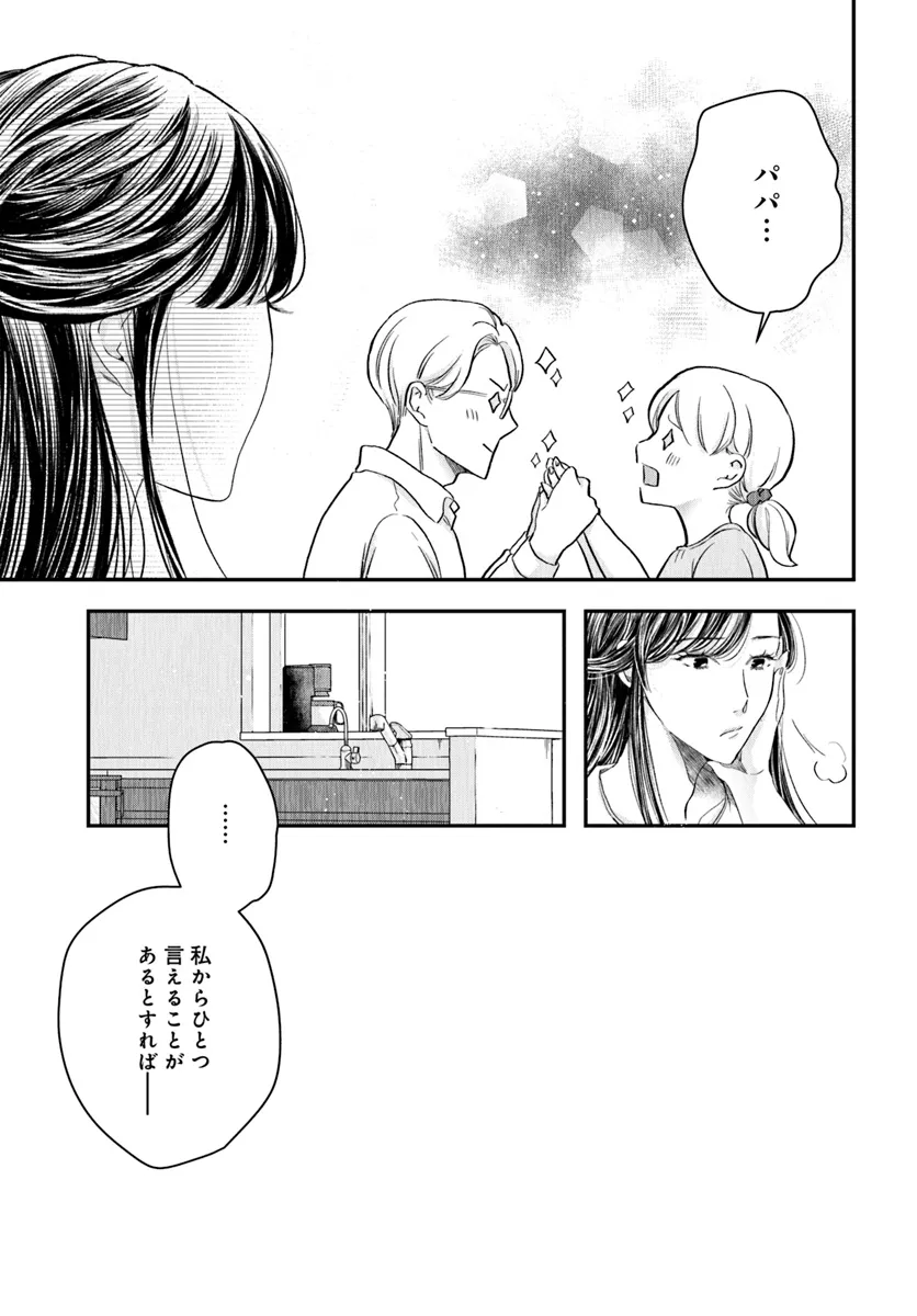 サバイブとマリーミー 第3.5話 - Page 7