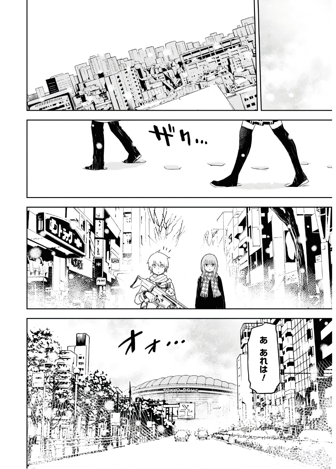 屍刀-シカバネガタナ- 第2話 - Page 47