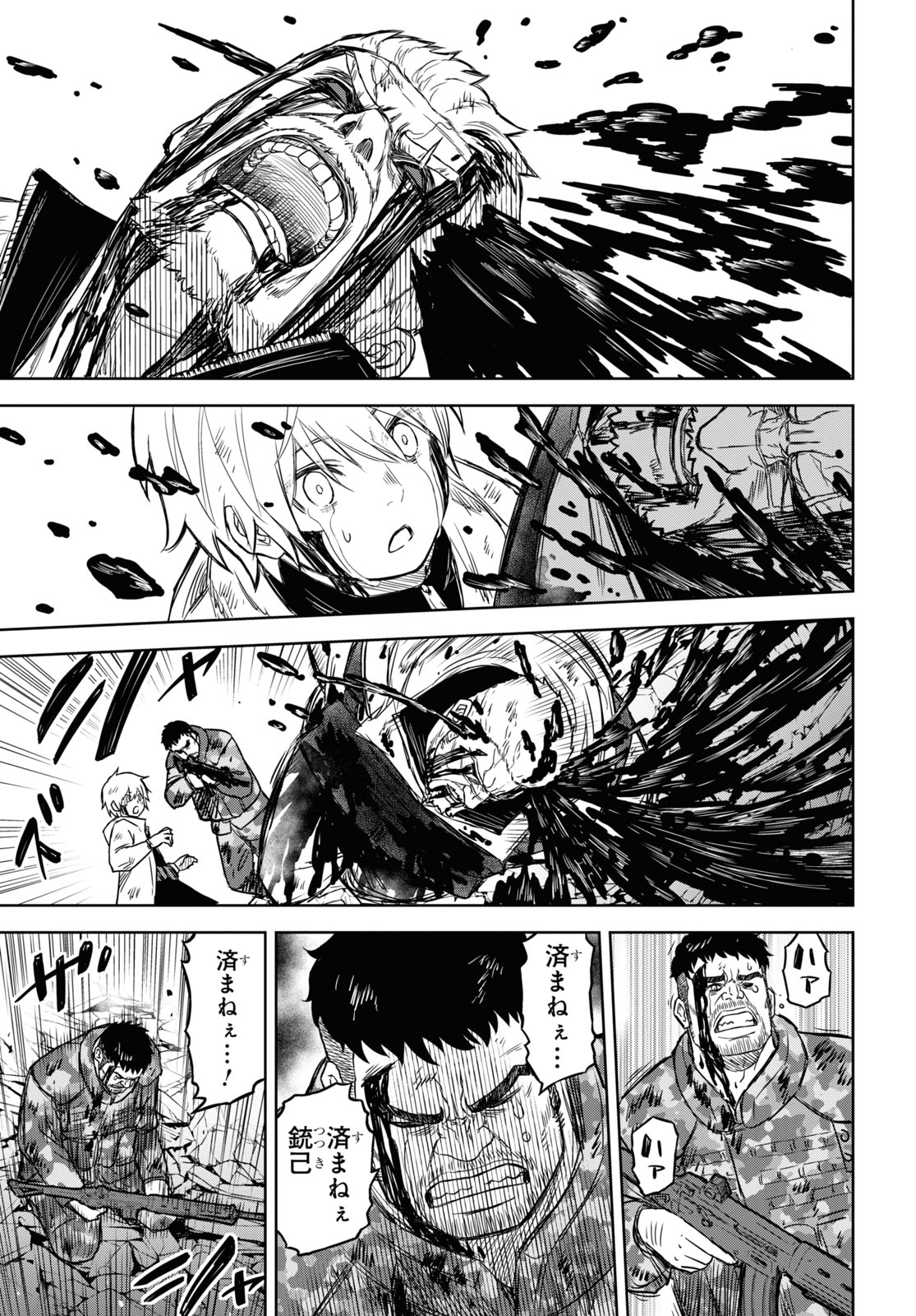 屍刀-シカバネガタナ- 第14.1話 - Page 9