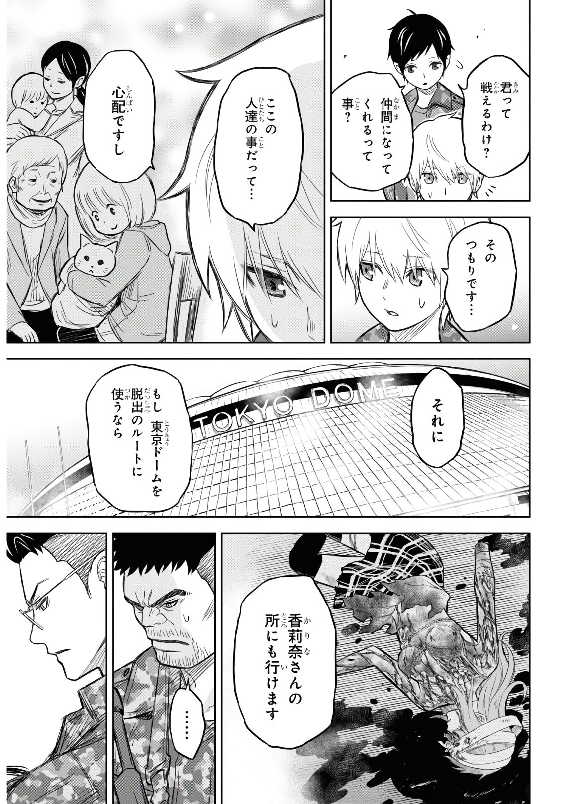 屍刀-シカバネガタナ- 第7話 - Page 33