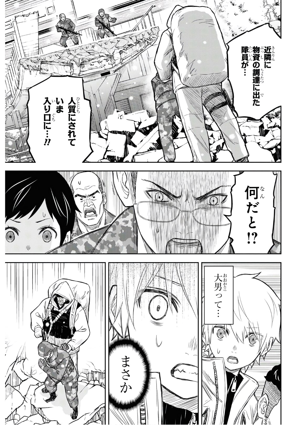 屍刀-シカバネガタナ- 第8話 - Page 19