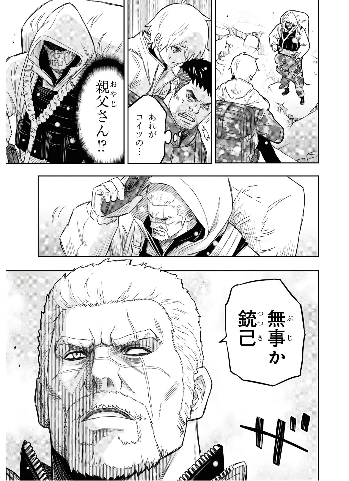 屍刀-シカバネガタナ- 第8話 - Page 23