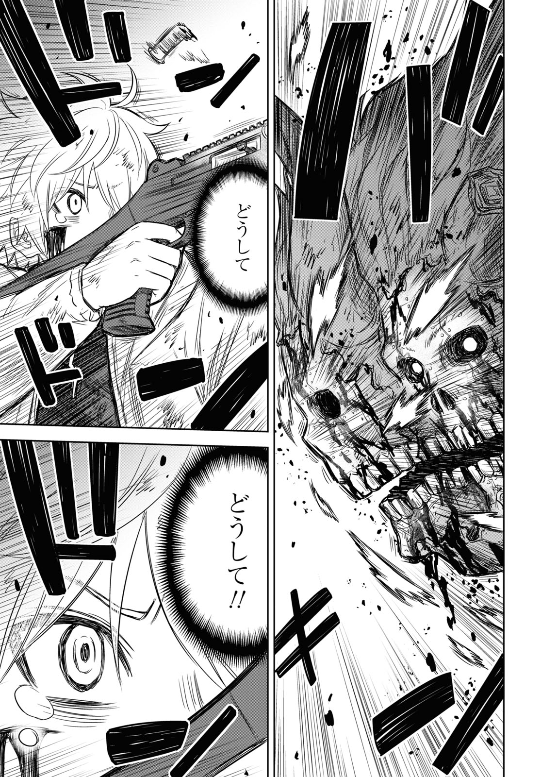 屍刀-シカバネガタナ- 第12話 - Page 11