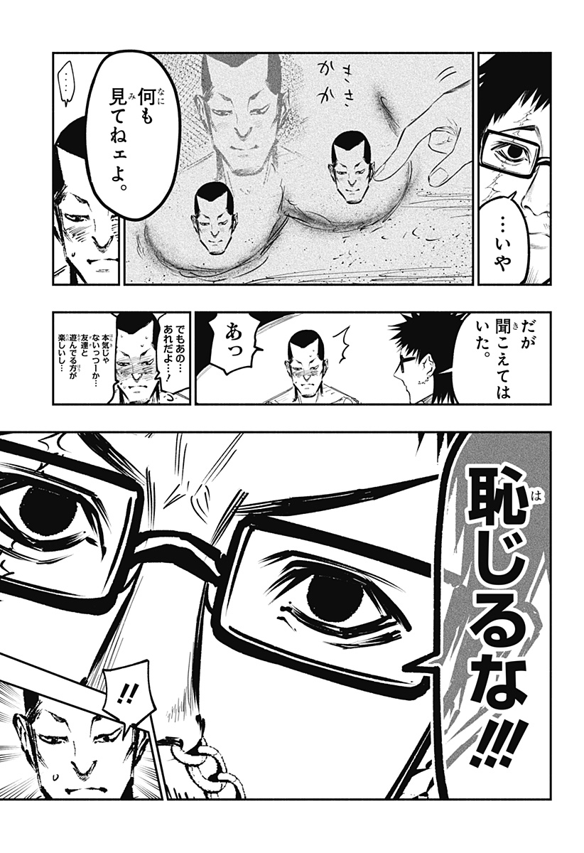 不治の病は不死の病. 第28.5話 - Page 5