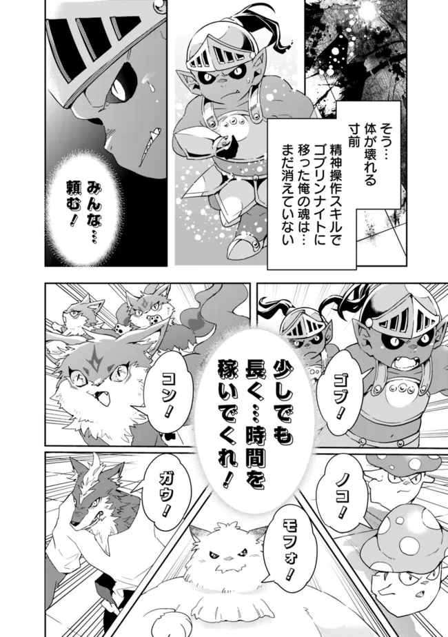 異世界モンスターブリーダー　～チートはあるけど、のんびり育成しています～ 第77話 - Next 第78話