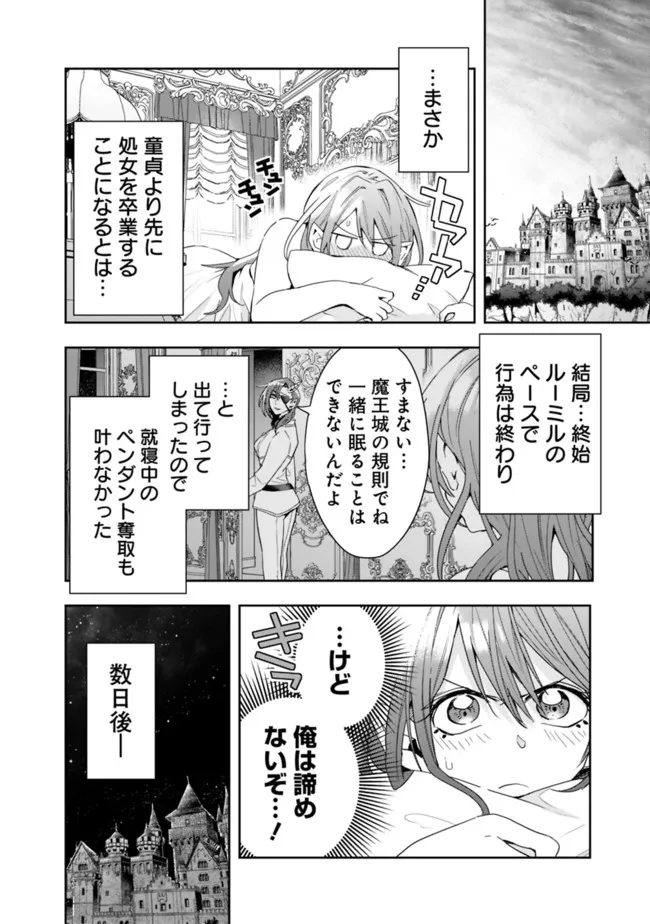 異世界モンスターブリーダー　～チートはあるけど、のんびり育成しています～ 第73話 - Next 第74話