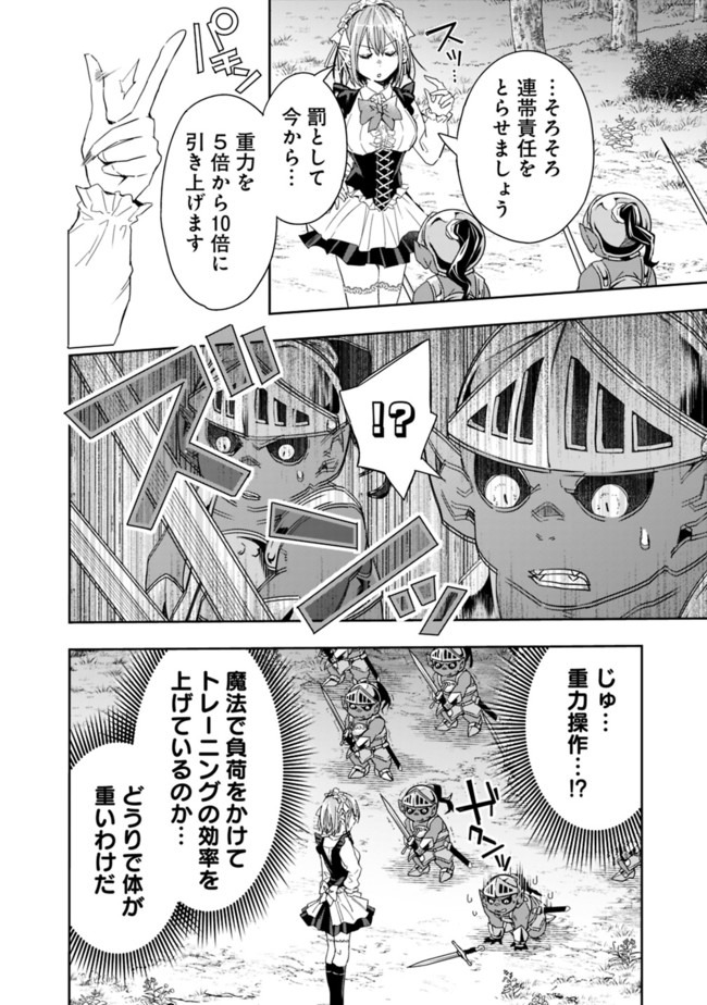 異世界モンスターブリーダー　～チートはあるけど、のんびり育成しています～ 第50話 - Next 第51話