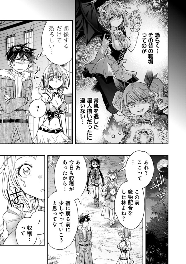 異世界モンスターブリーダー　～チートはあるけど、のんびり育成しています～ 第47話 - Next 第48話