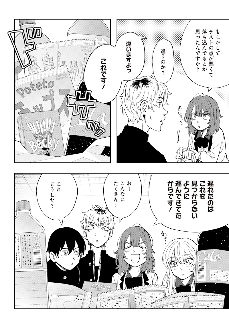 朝比奈さんの弁当食べたい 第7話 - Page 10