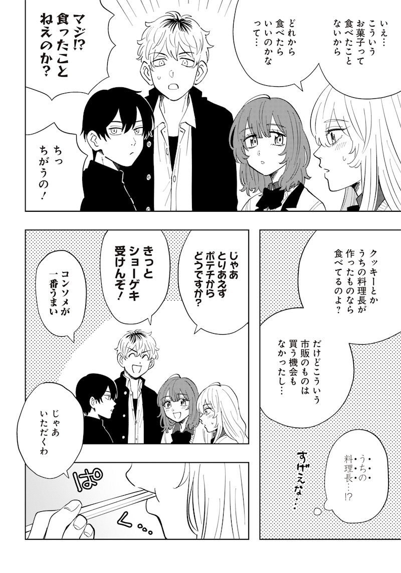 朝比奈さんの弁当食べたい 第7話 - Page 14