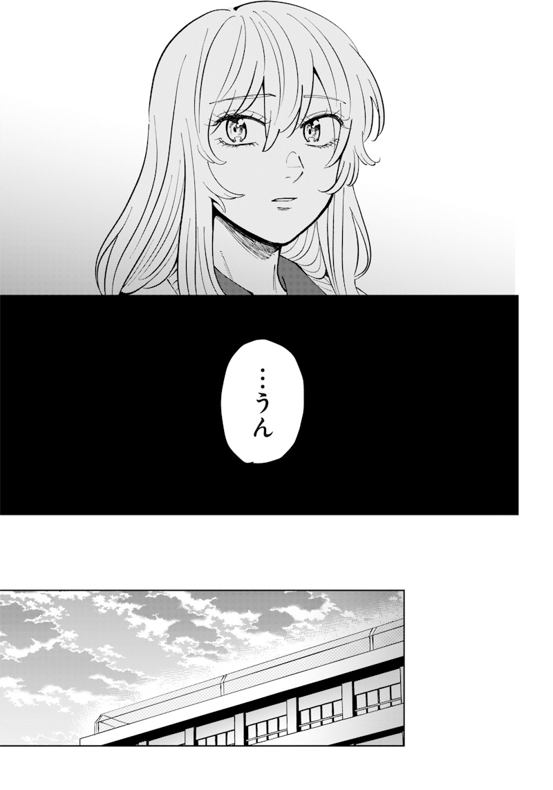 朝比奈さんの弁当食べたい 第11話 - Page 15