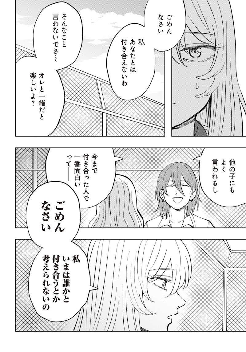 朝比奈さんの弁当食べたい 第11話 - Page 18