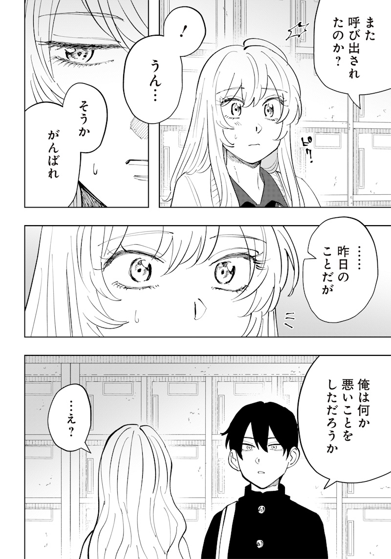 朝比奈さんの弁当食べたい 第11話 - Page 6