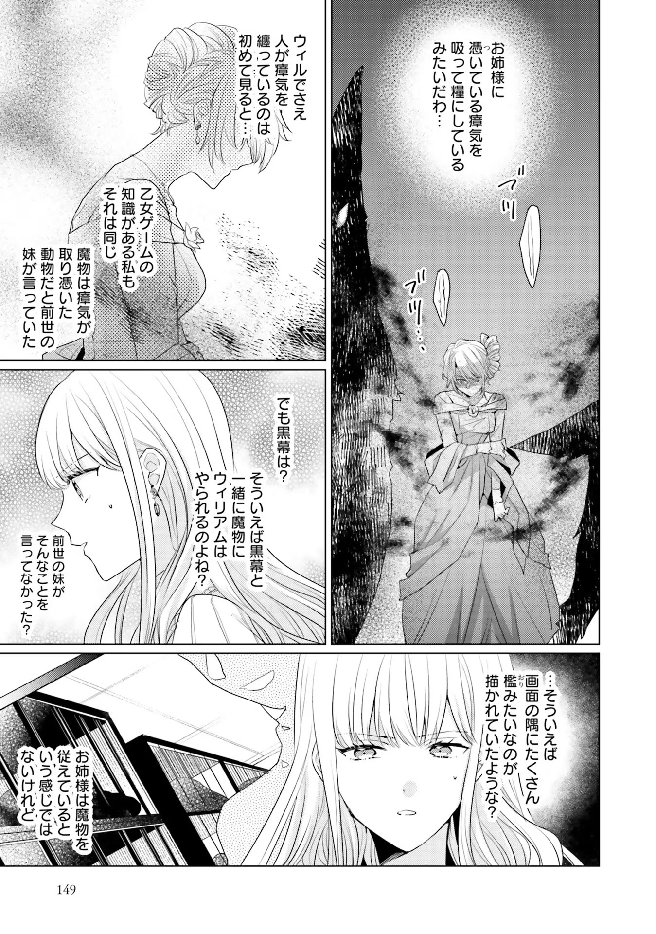 異世界から聖女が来るようなので、邪魔者は消えようと思います 第20話 - Next 第21話