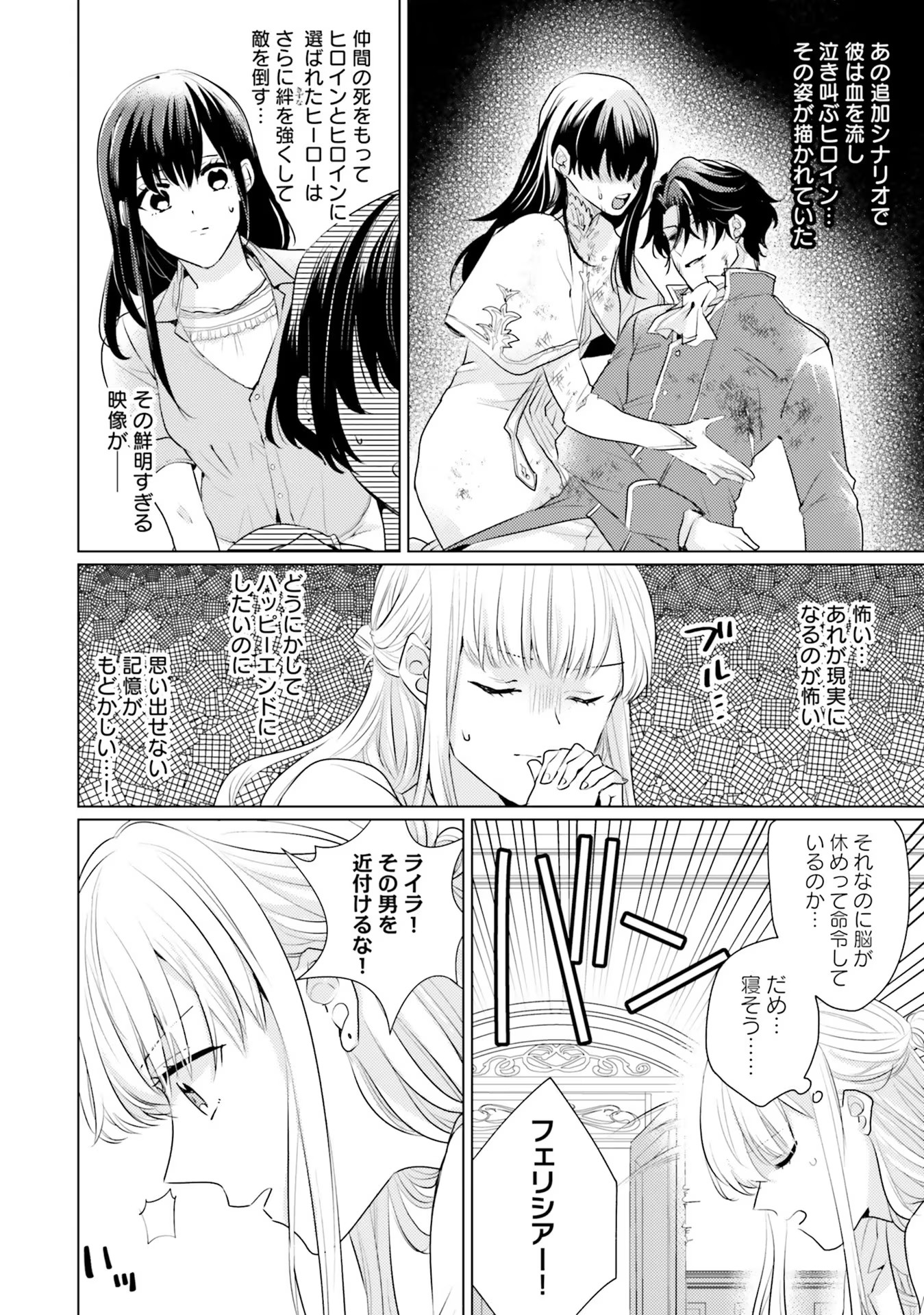 異世界から聖女が来るようなので、邪魔者は消えようと思います 第14話 - Next 第15話