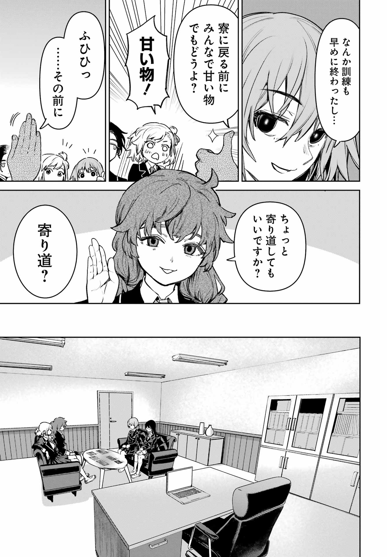 学園潜水艦隊 マーメイドガールズ 第3話 - Page 19