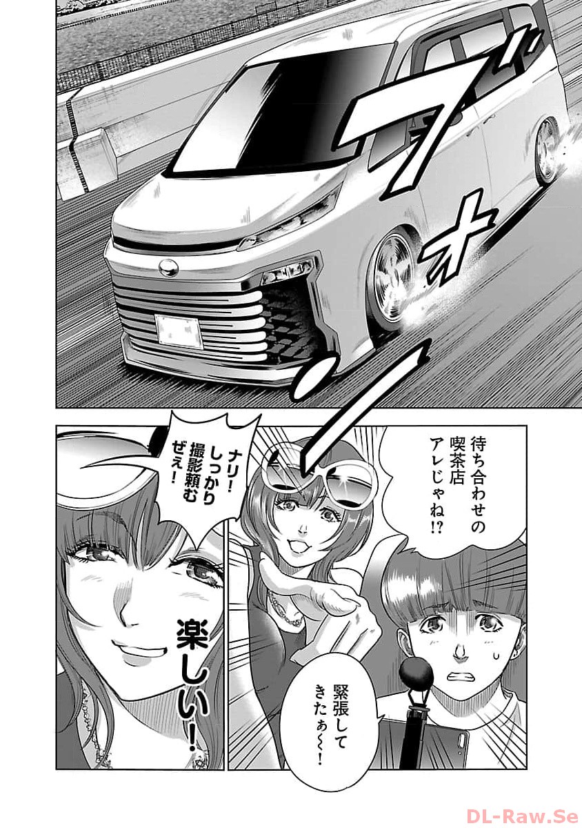 ムショぼけ～懲役たちのレクイエム～ 第2話 - Page 18