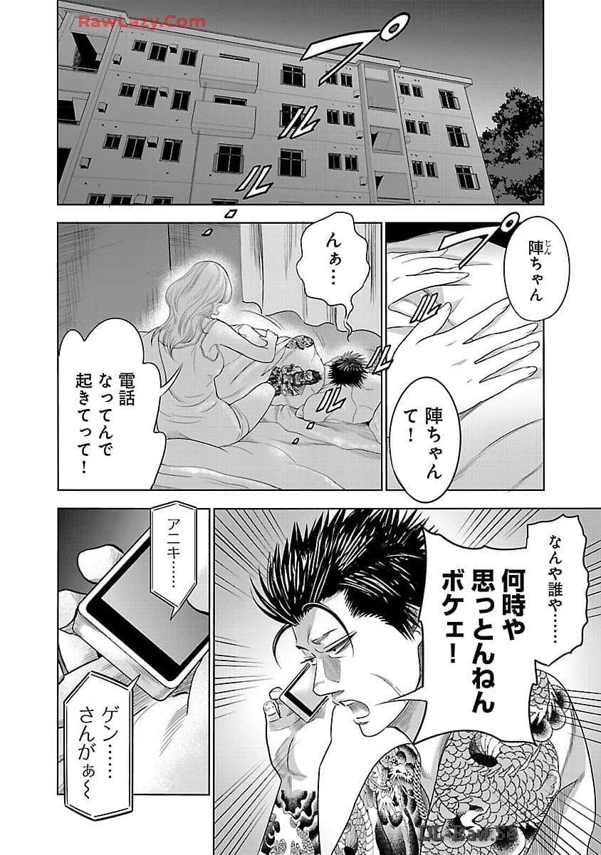 ムショぼけ～懲役たちのレクイエム～ 第10話 - Page 12