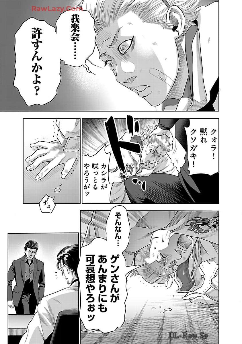 ムショぼけ～懲役たちのレクイエム～ 第10話 - Page 25