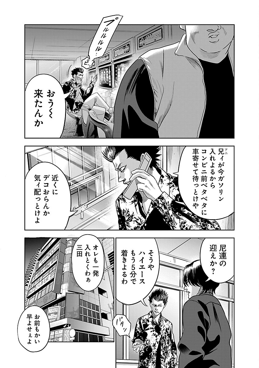 ムショぼけ～懲役たちのレクイエム～ 第11話 - Page 23