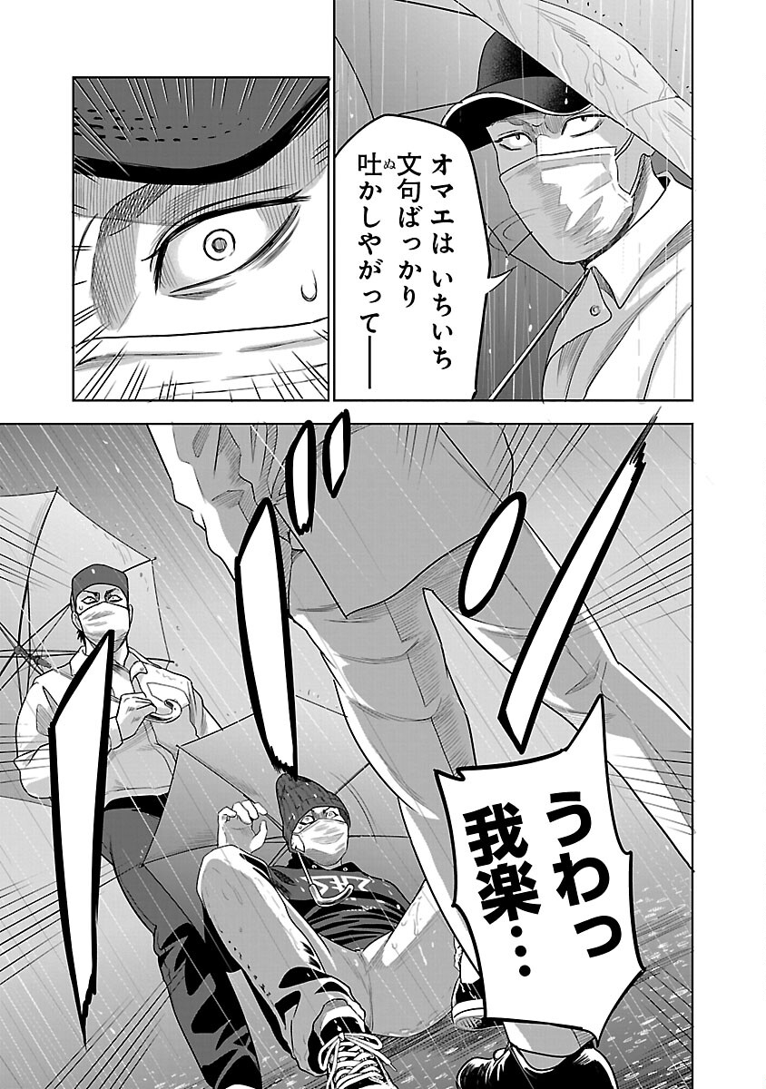 ムショぼけ～懲役たちのレクイエム～ 第11話 - Page 31