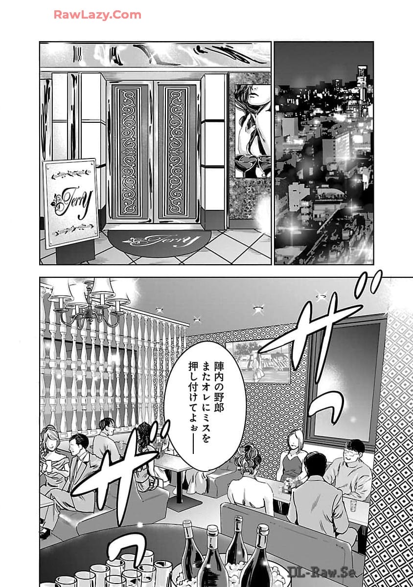 ムショぼけ～懲役たちのレクイエム～ 第9話 - Page 26