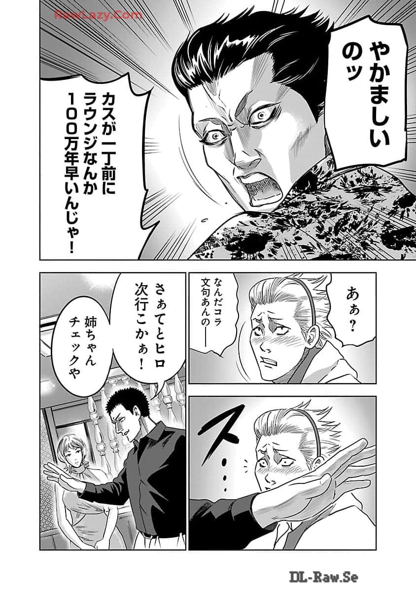 ムショぼけ～懲役たちのレクイエム～ 第9話 - Page 30